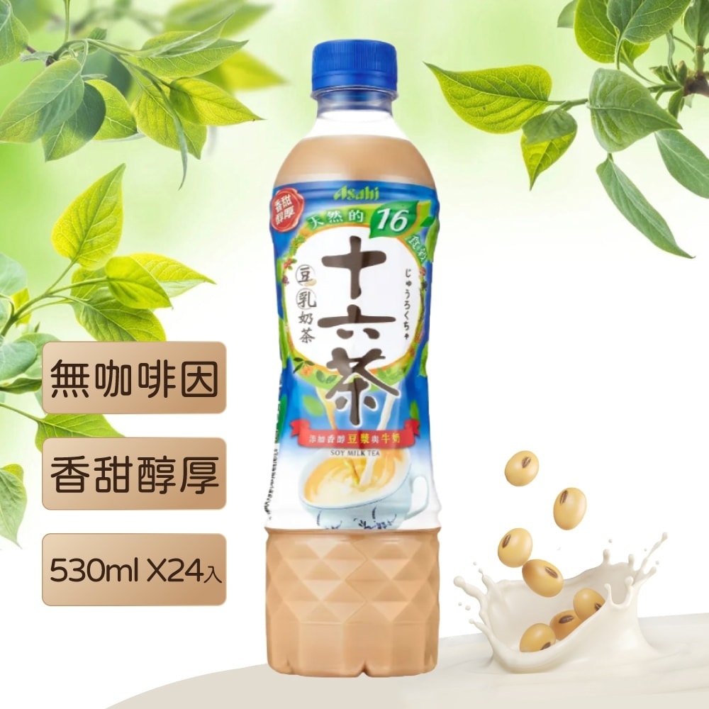 【ASAHI 朝日】十六茶零咖啡因豆乳奶茶530mlx24入/箱