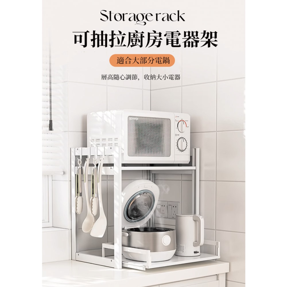 【慢慢家居】層距無段調-下層可抽拉微波爐電器置物架 (40面寬)