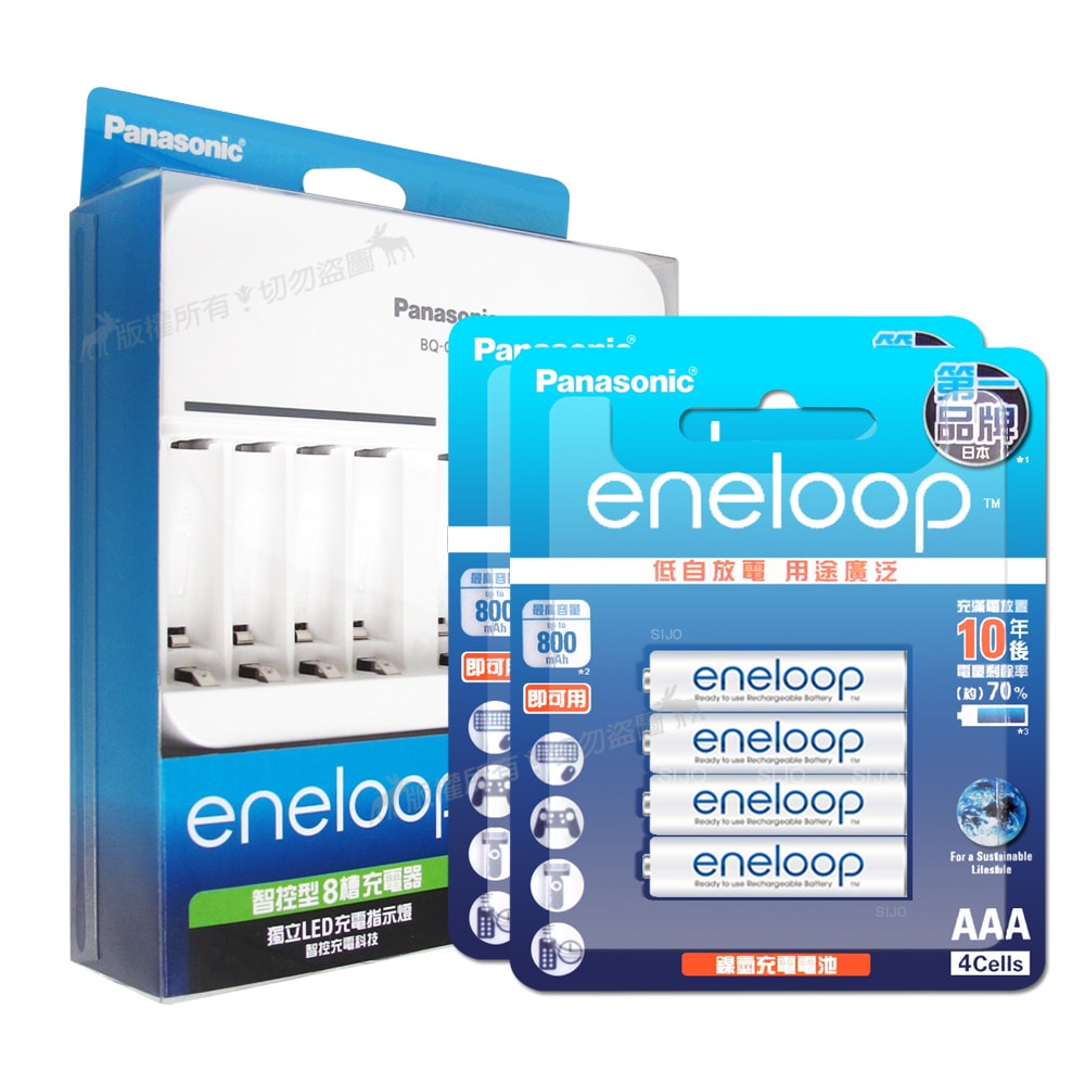 【Panasonic 國際牌】智控型8槽急速充電器+新款彩版 國際牌 eneloop 低自放4號充電電池(8顆入)
