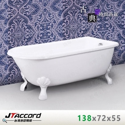 【JTAccord 台灣吉田】840-140 古典造型貴妃獨立浴缸