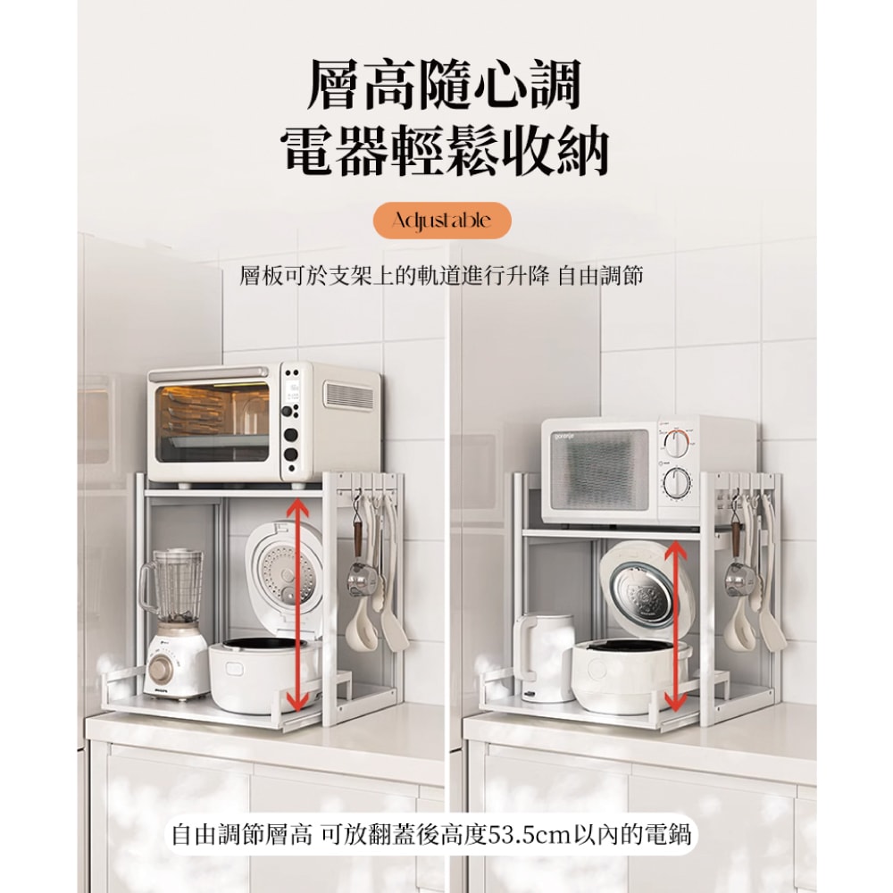 【慢慢家居】層距無段調-下層可抽拉微波爐電器置物架 (40面寬)