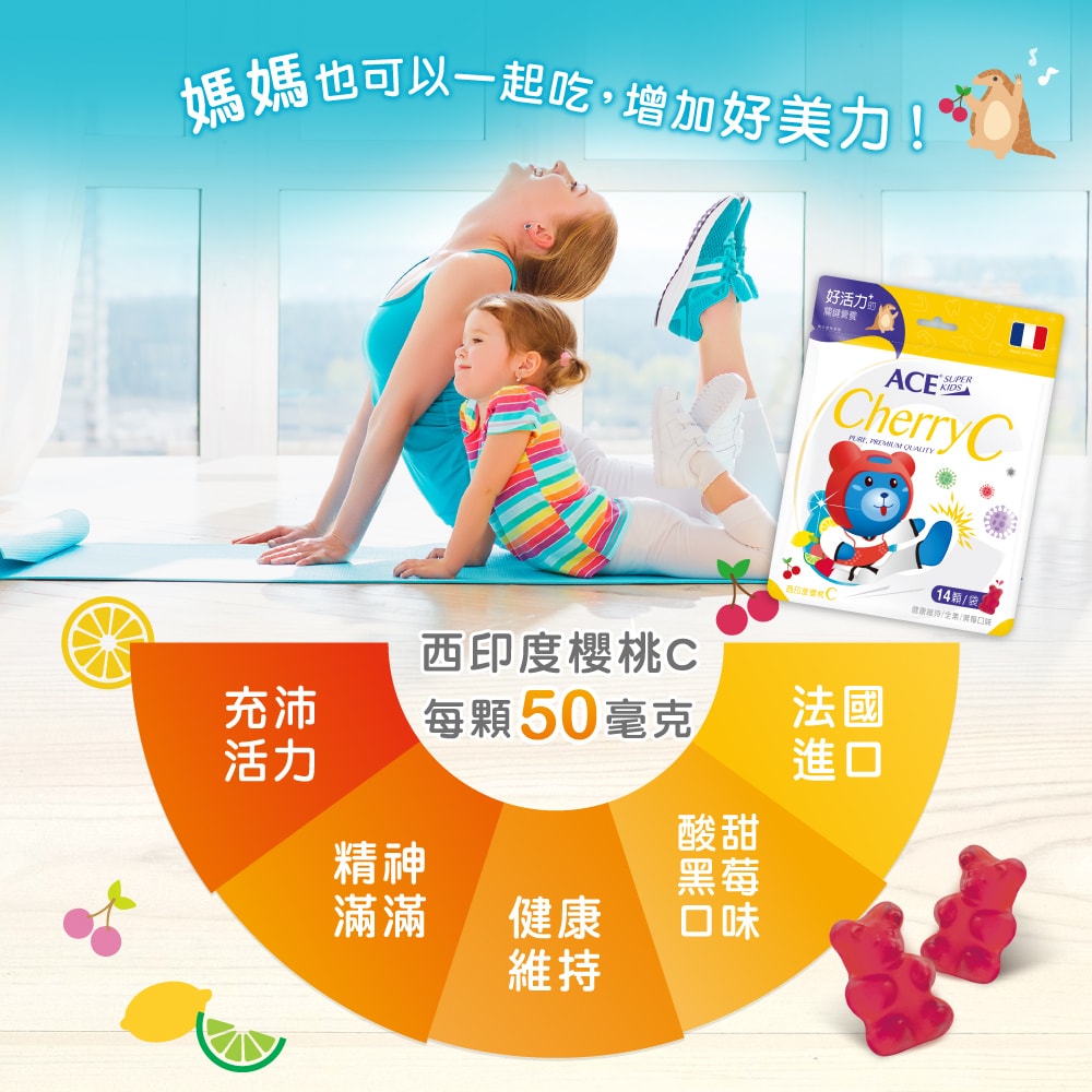 【ACE】ACE Superkids 德國機能Q軟糖x4包(維他命D/DHA/益生菌/綜合維他)