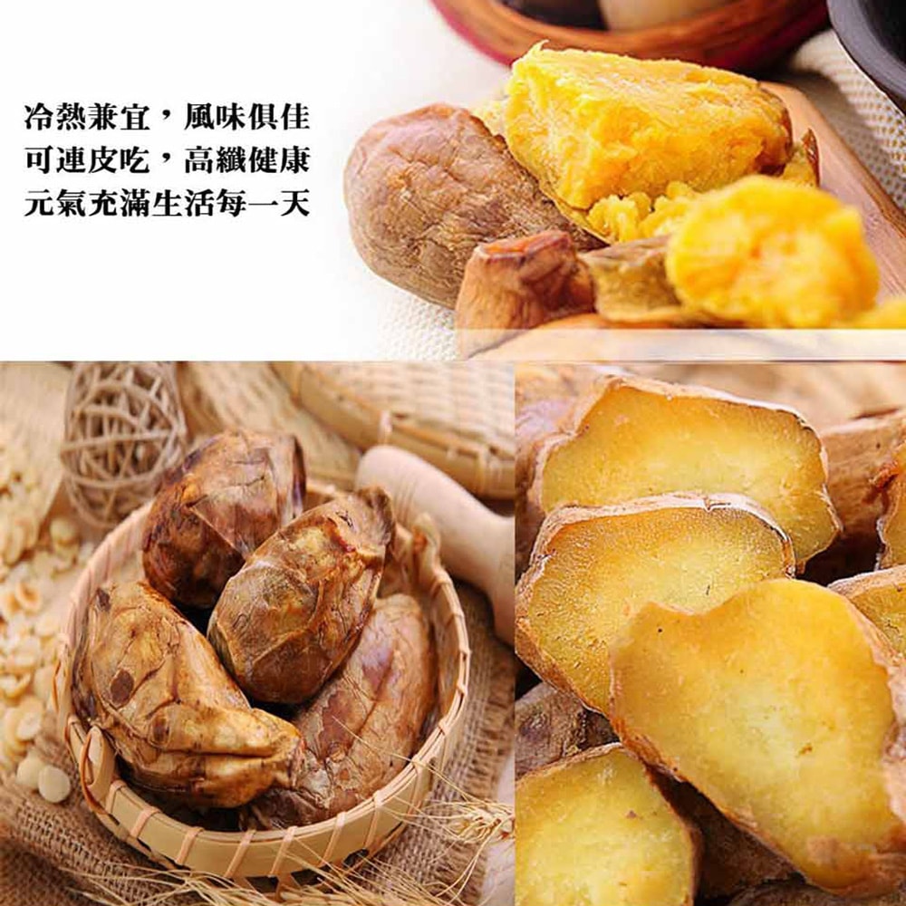【綠之醇】台農57金鑽冰烤地瓜-8包組(800g±10%/包)
