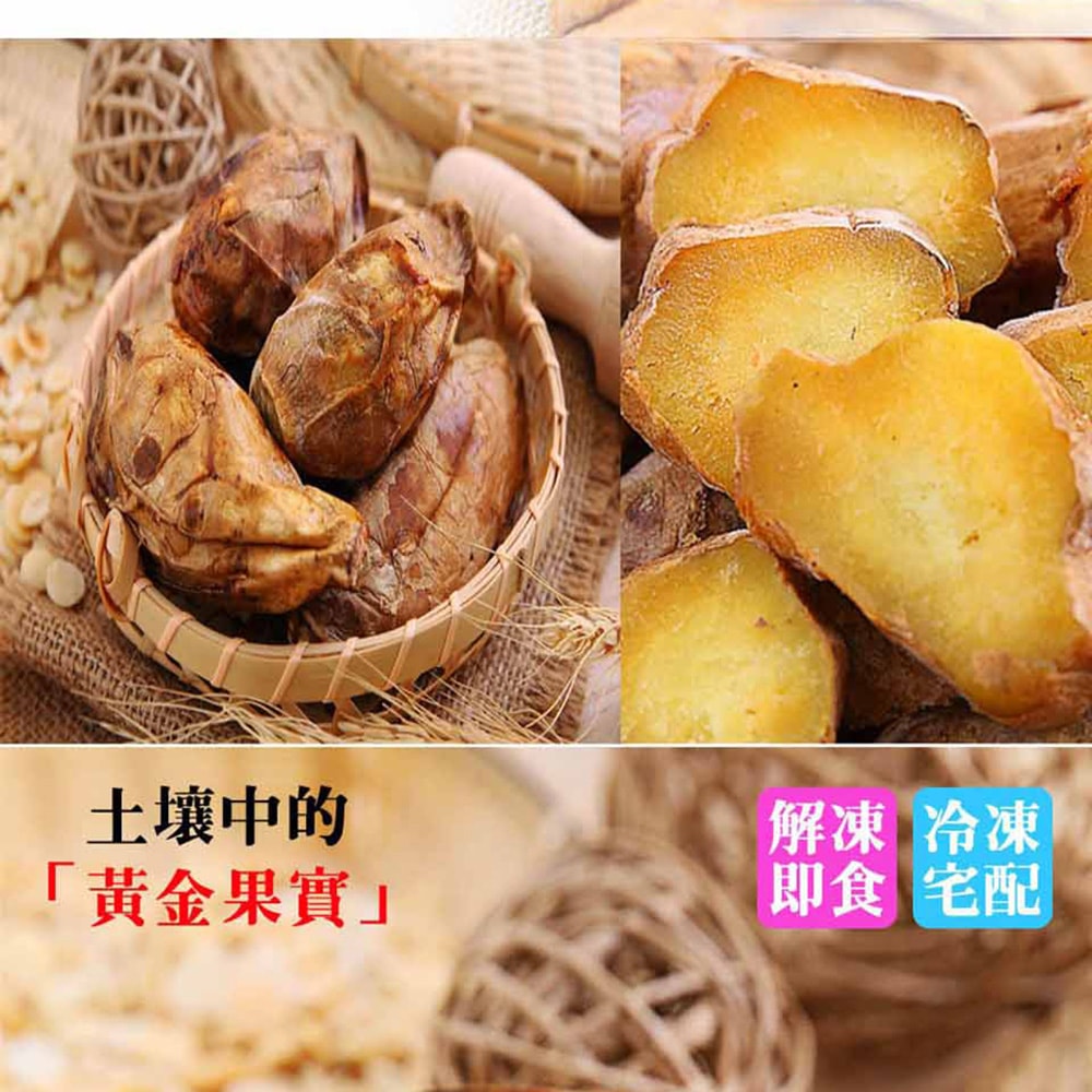 【綠之醇】台農57金鑽冰烤地瓜-8包組(800g±10%/包)