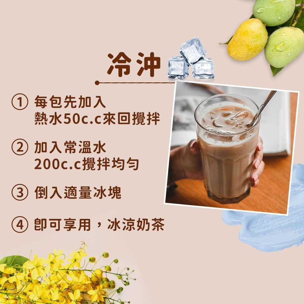 【家家生醫】七日孅-港式奶茶8盒【7包/盒】