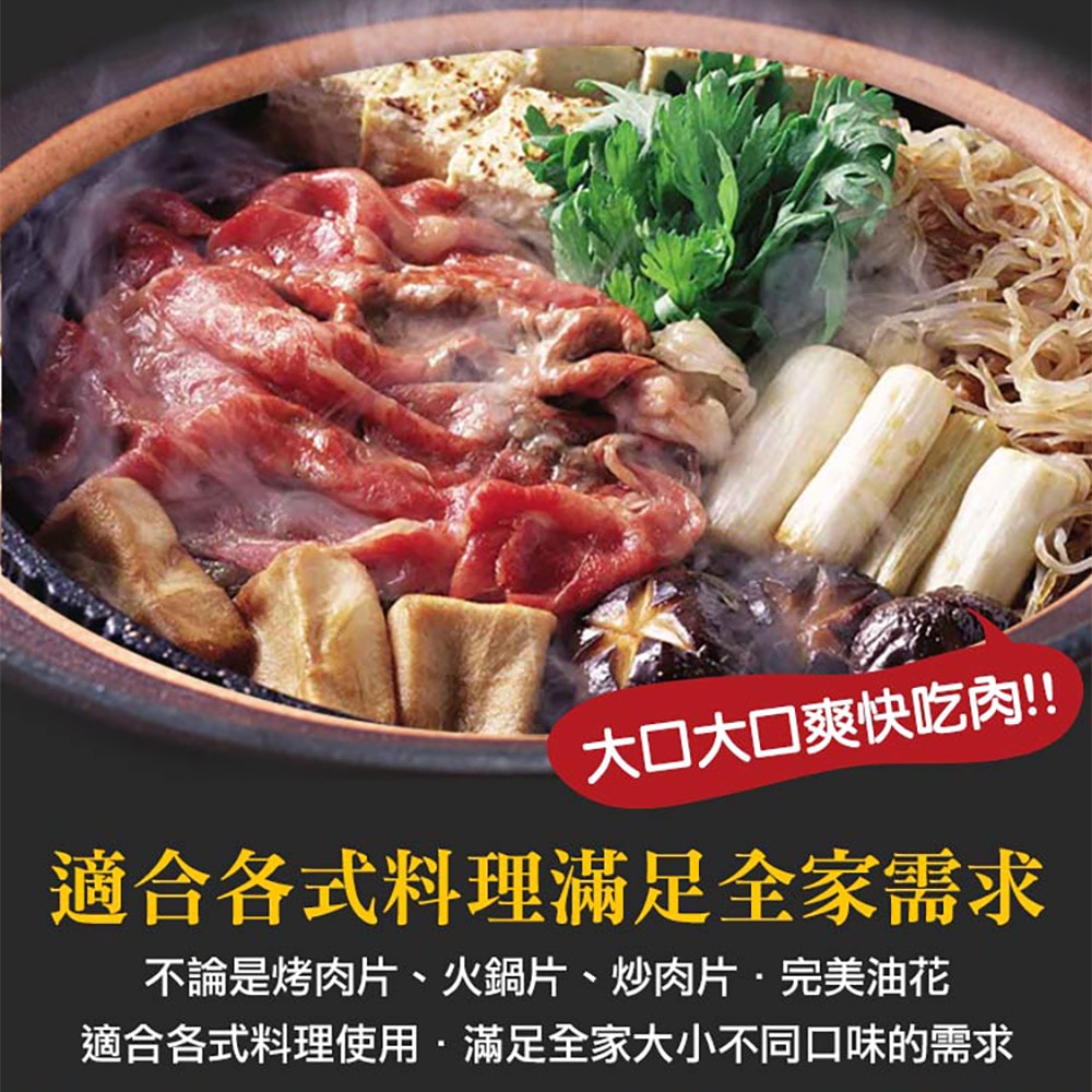 【愛上新鮮】美國藍帶特選嫩肩牛肉片10盒組