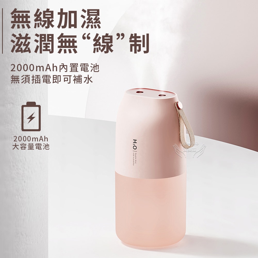 【Amywo 艾美窩】雙噴頭生氧機 USB充電IT-00300 大霧量 霧化機 水氧機 生氧機 加濕器 加溼器 噴霧器 無線加濕器
