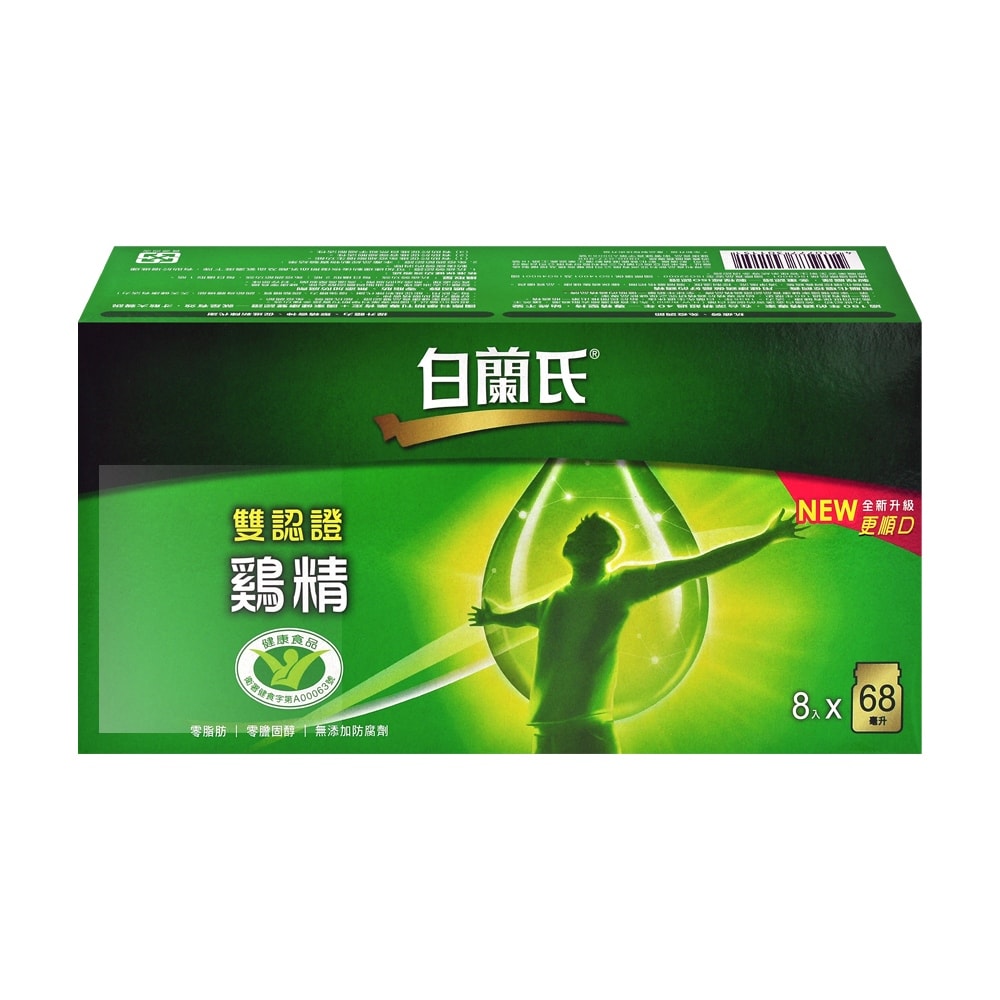 【白蘭氏】雙認證雞精 70gx8瓶/6盒