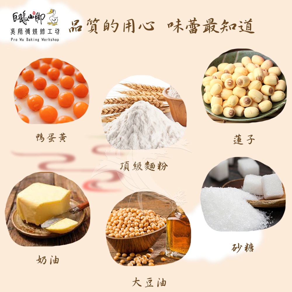 【禾鴻】【白鵝山腳】普一登龍餅(蓮蓉金凰)禮盒x1盒(50gx12入/盒)【預購】