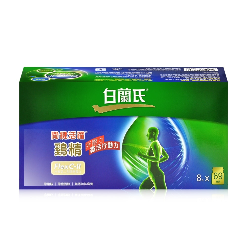 【白蘭氏】關鍵活躍雞精 71gx8瓶/2盒