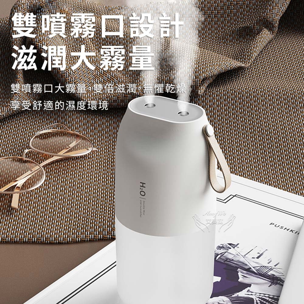 【Amywo 艾美窩】雙噴頭生氧機 USB充電IT-00300 大霧量 霧化機 水氧機 生氧機 加濕器 加溼器 噴霧器 無線加濕器
