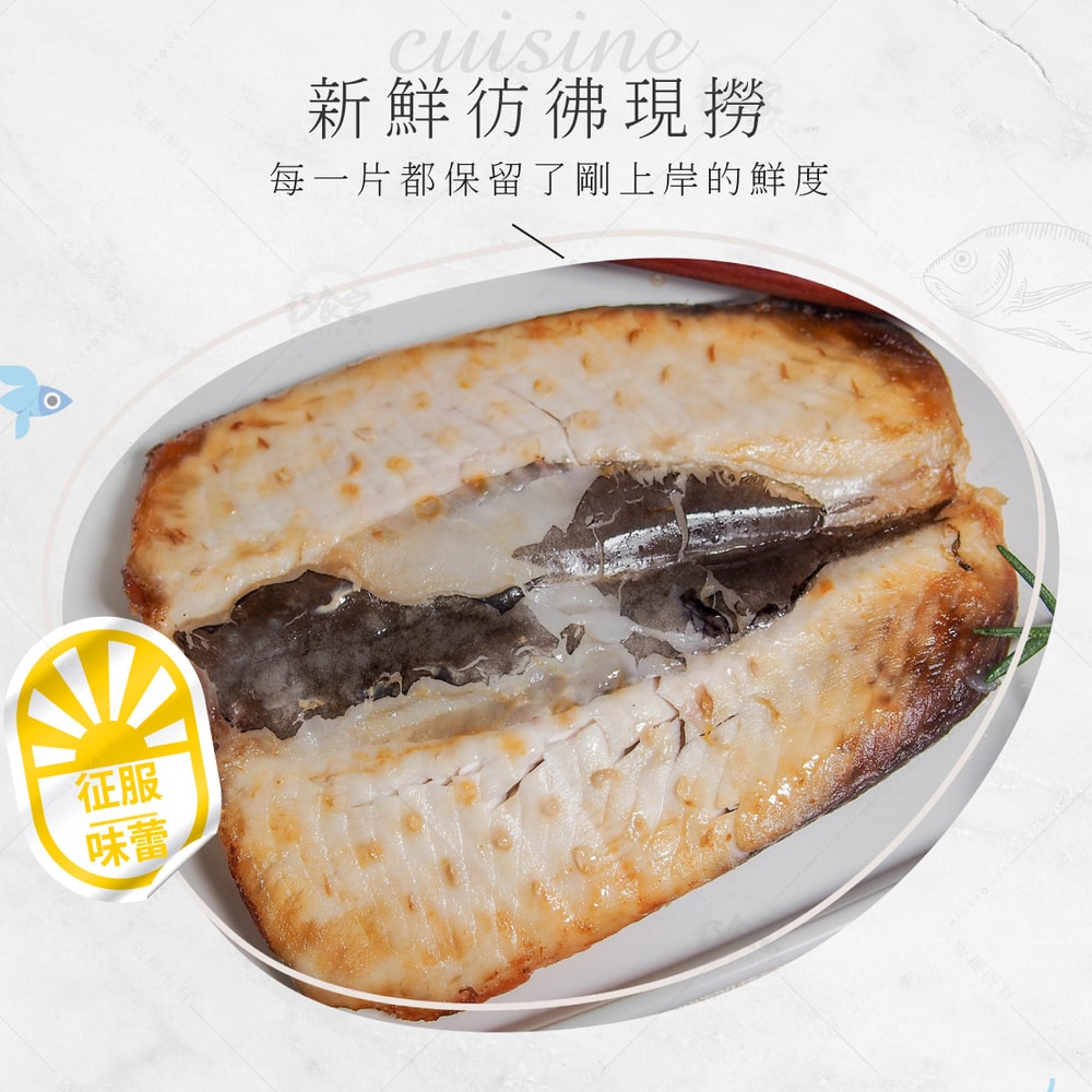 【巧食家】台灣無刺虱目魚肚X10包 (真空包裝 150g/片/包)