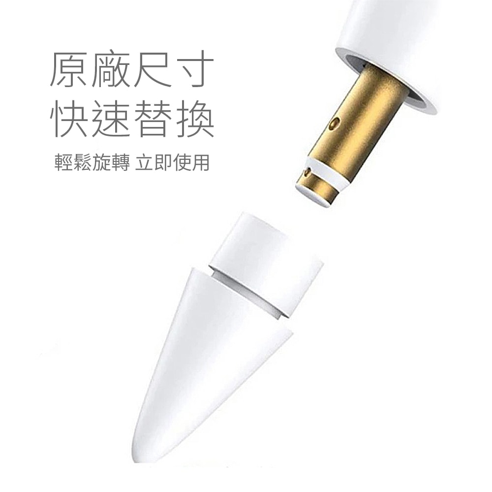【Timo】Apple Pencil 1/2代 替換筆尖 針管款+靜音款 (附收納盒)