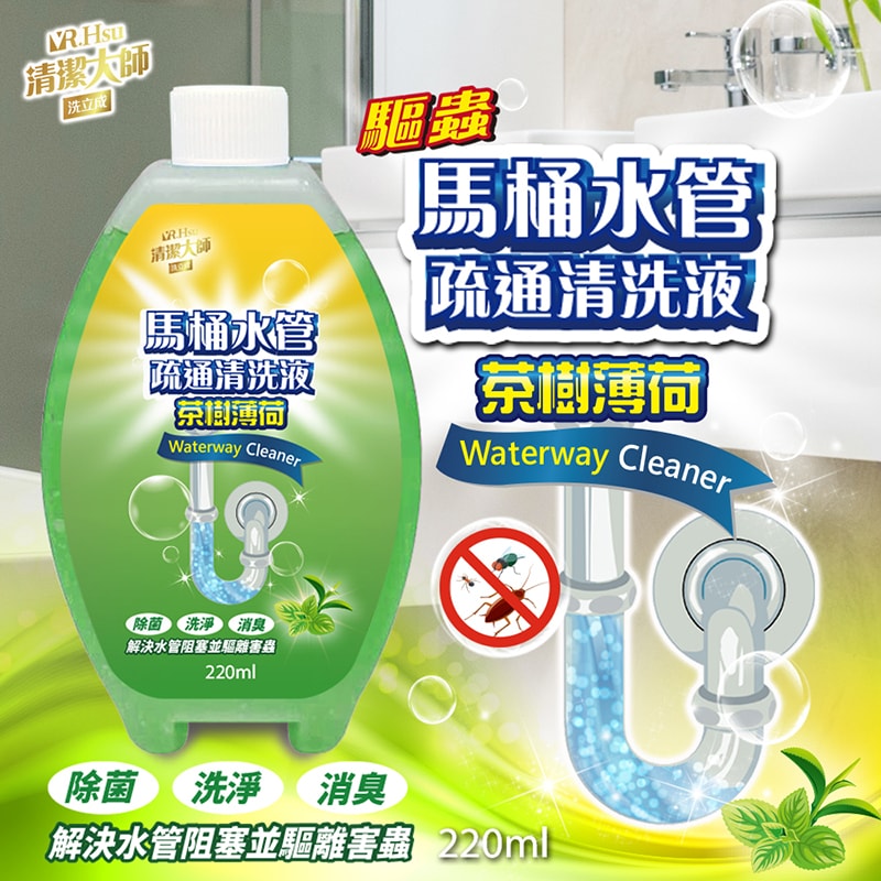 【清潔大師】馬桶水管疏通清洗液220ml-40瓶入