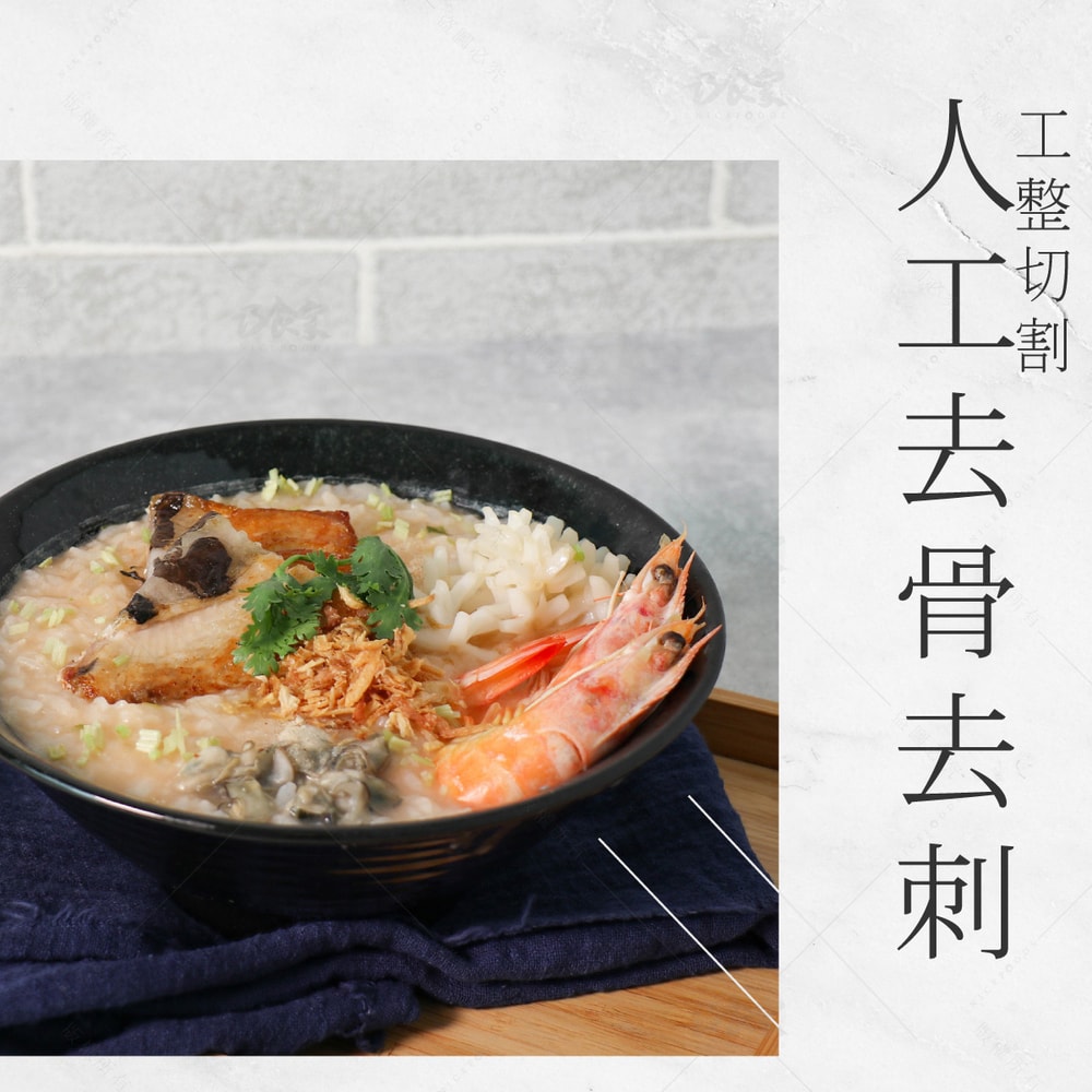 【巧食家】台灣無刺虱目魚肚X10包 (真空包裝 150g/片/包)