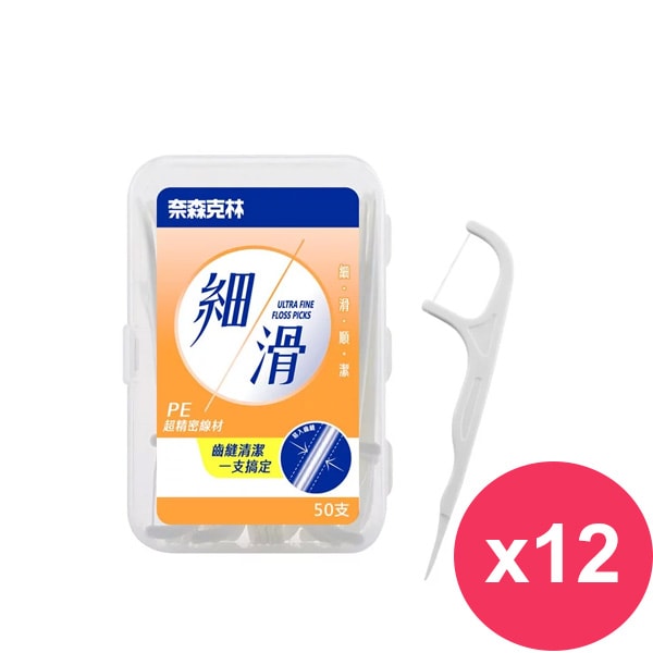 【奈森克林】細滑牙線棒(50支盒裝)*12盒