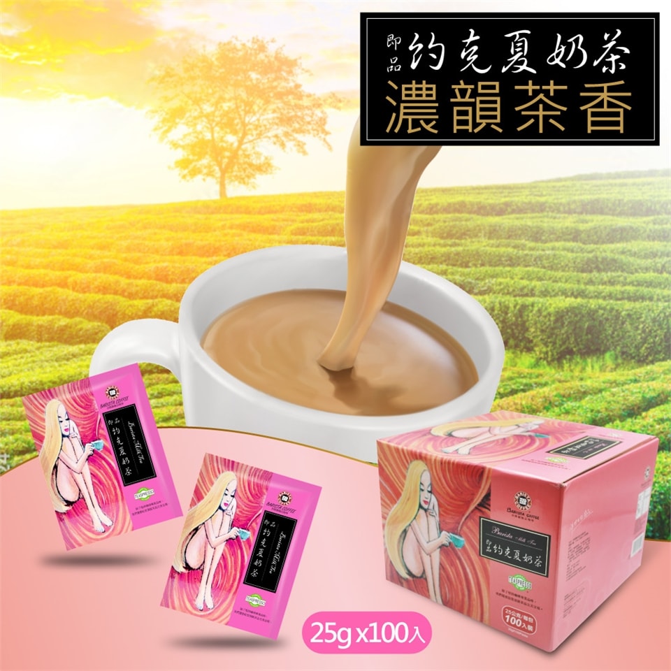 【西雅圖】即品約克夏奶茶x1盒(25gx100包)
