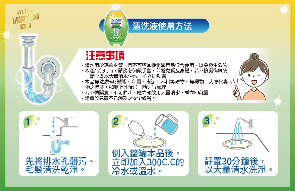 【清潔大師】馬桶水管疏通清洗液220ml-40瓶入