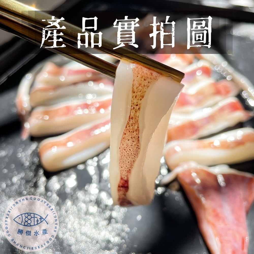 【勝傑水產】船釣鮮凍透抽500g±10%/只*共3只