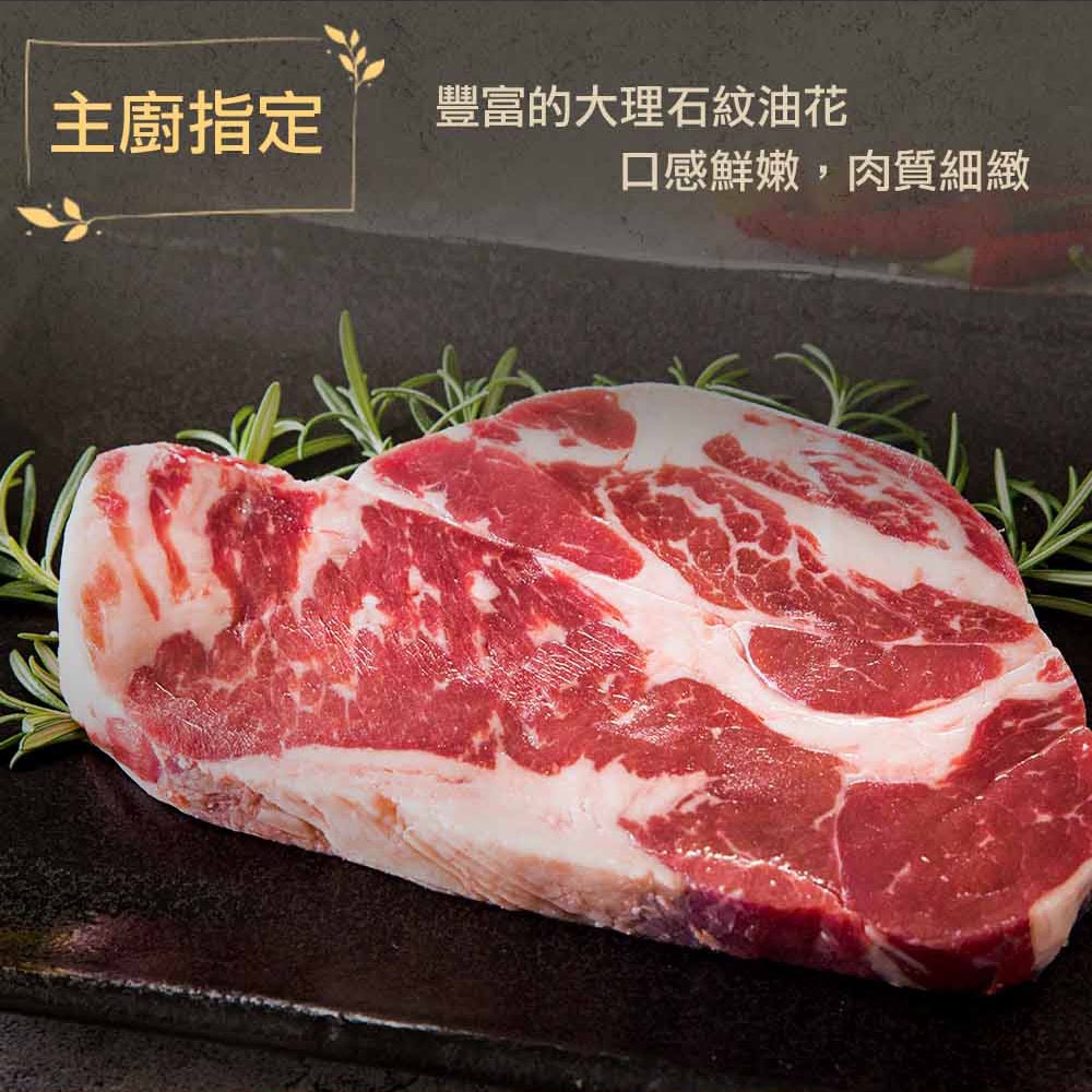 【漢克嚴選】藍絲帶安格斯黑牛巨無霸背肩牛排4片組(450g±10% /片)