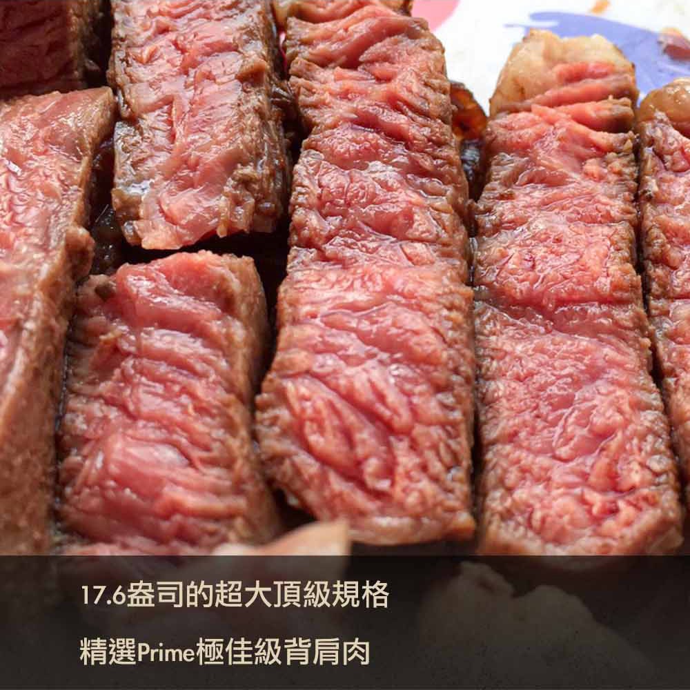 【漢克嚴選】藍絲帶安格斯黑牛巨無霸背肩牛排4片組(450g±10% /片)