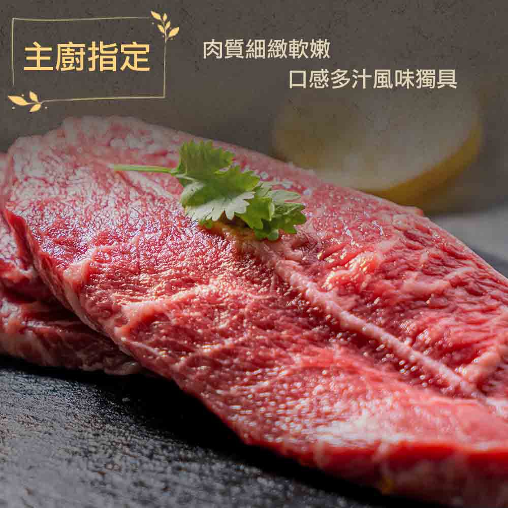【漢克嚴選】藍絲帶安格斯黑牛嫩肩牛排15片組(120g±10% /片)