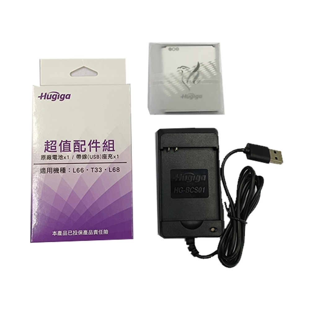 【Hugiga 鴻碁】原廠配件包 (A9/L66/L68/T33 適用)