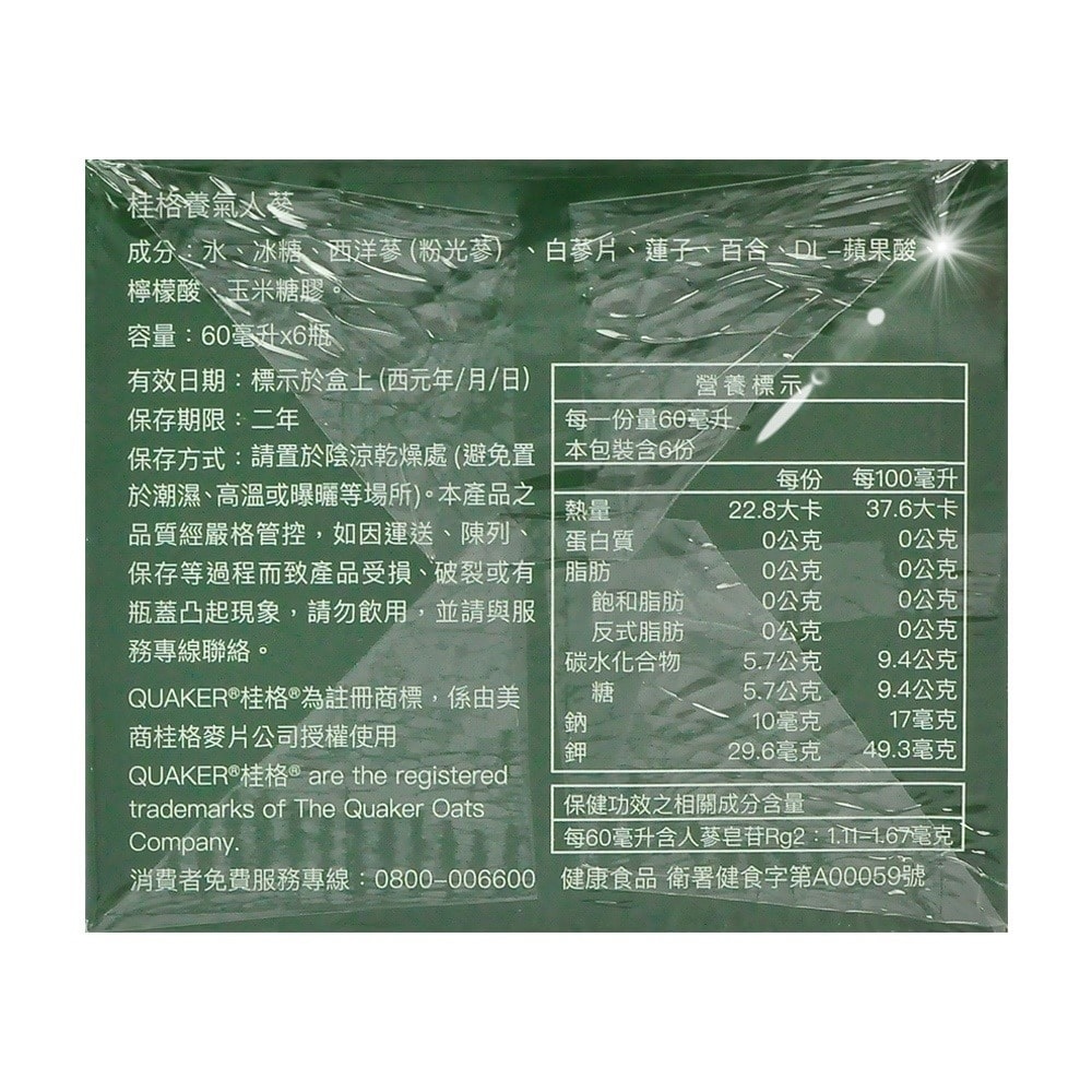 【QUAKER 桂格】養氣人蔘 60mlx6瓶/盒