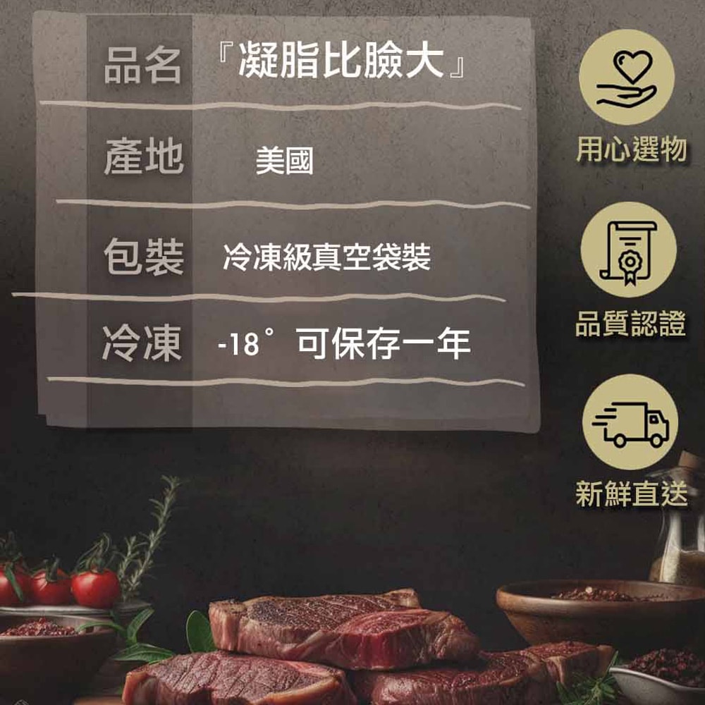 【漢克嚴選】藍絲帶安格斯黑牛巨無霸背肩牛排4片組(450g±10% /片)