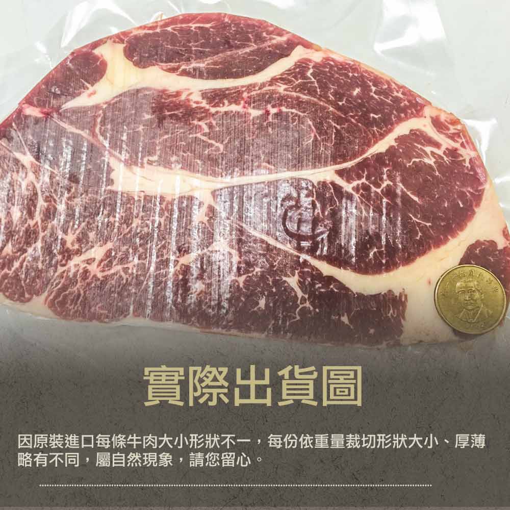 【漢克嚴選】藍絲帶安格斯黑牛巨無霸背肩牛排4片組(450g±10% /片)