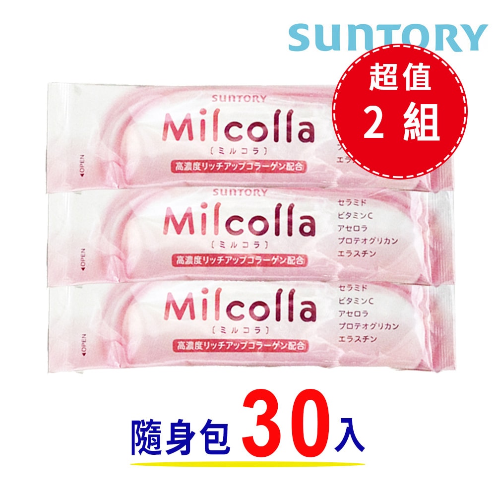【SUNTORY 三得利】Milcolla 蜜露珂娜隨身包 (30入)-2入組$1450/組