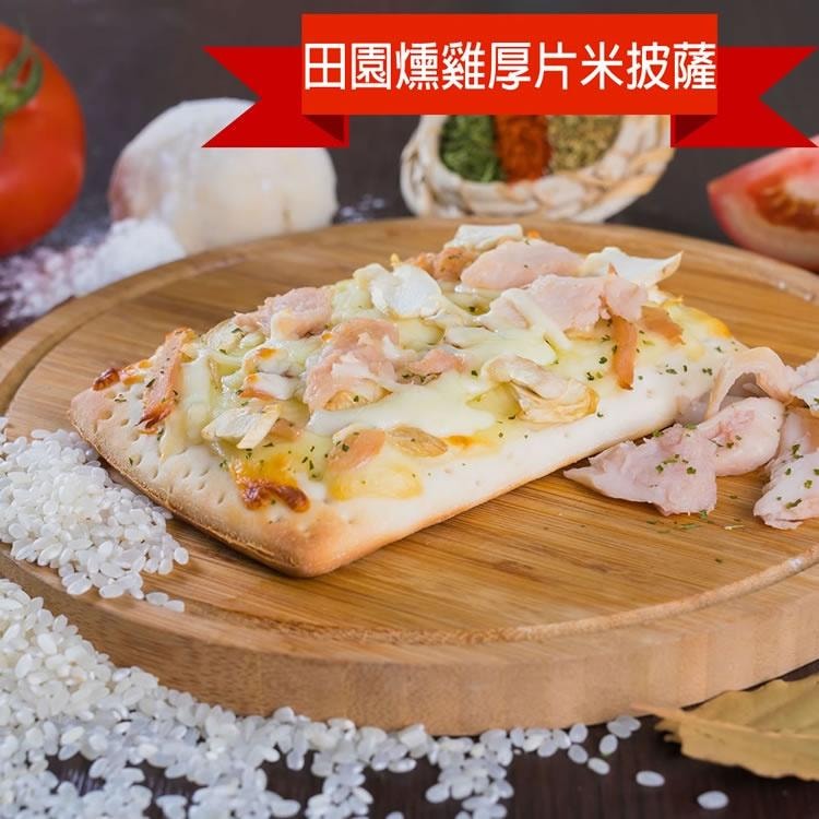 【披薩市】義式厚片米披薩6吋x30片組(12種口味)