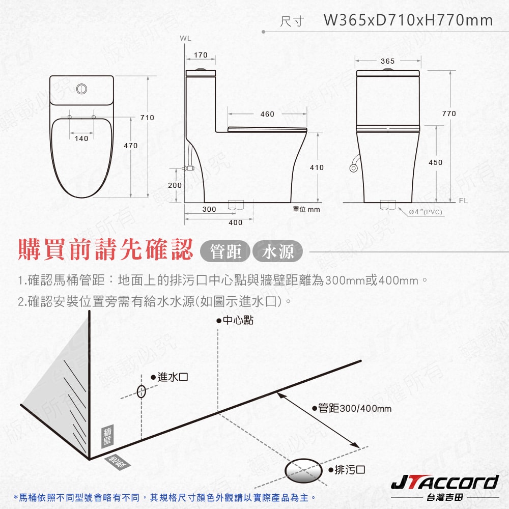 【JTAccord 台灣吉田】C-1349 雙孔噴射虹吸式單體馬桶(無安裝服務)