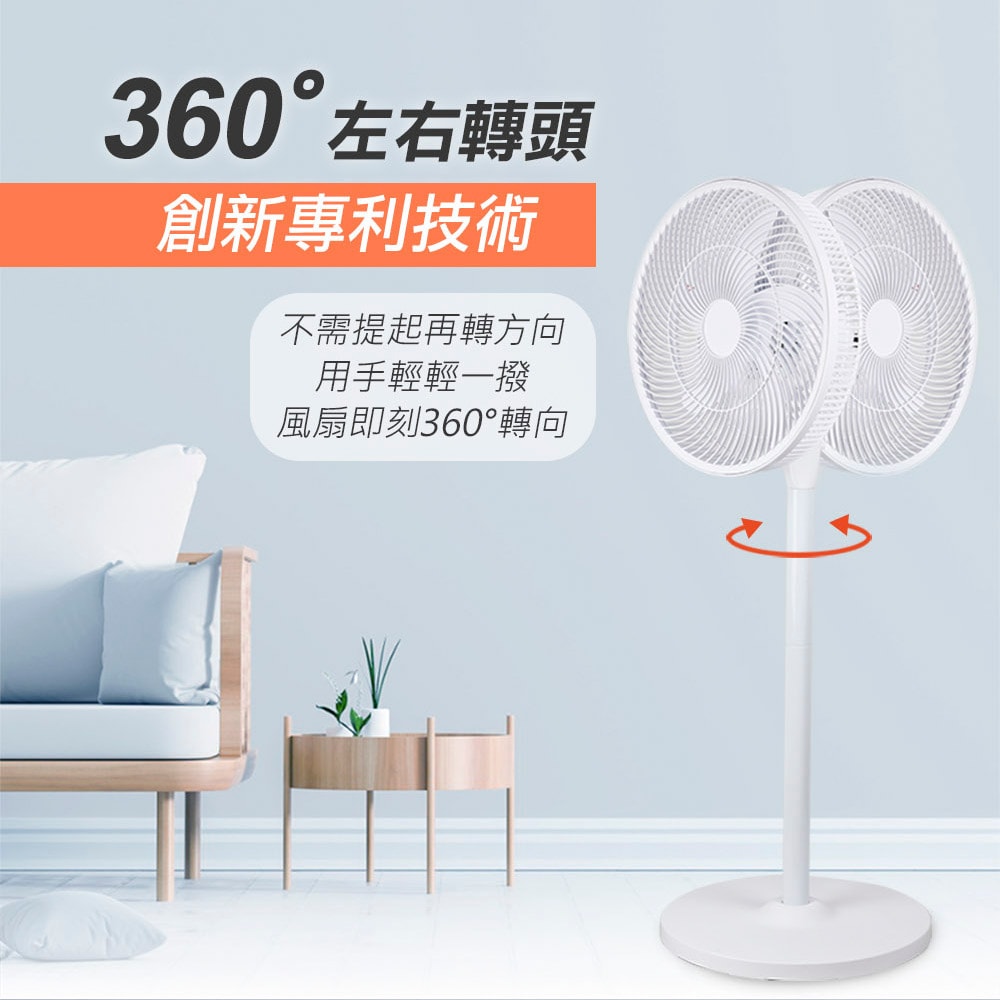 【勳風】14吋充插二用旋風式DC扇節能電風扇立扇循環扇(BHF-T0024)不怕停電/可用行動電源