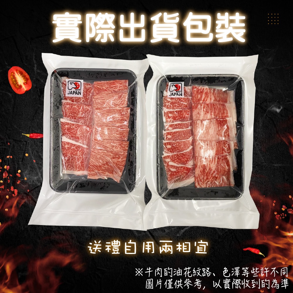 【帥哥魚海鮮】頂級A5和牛平鋪肉片2盒組