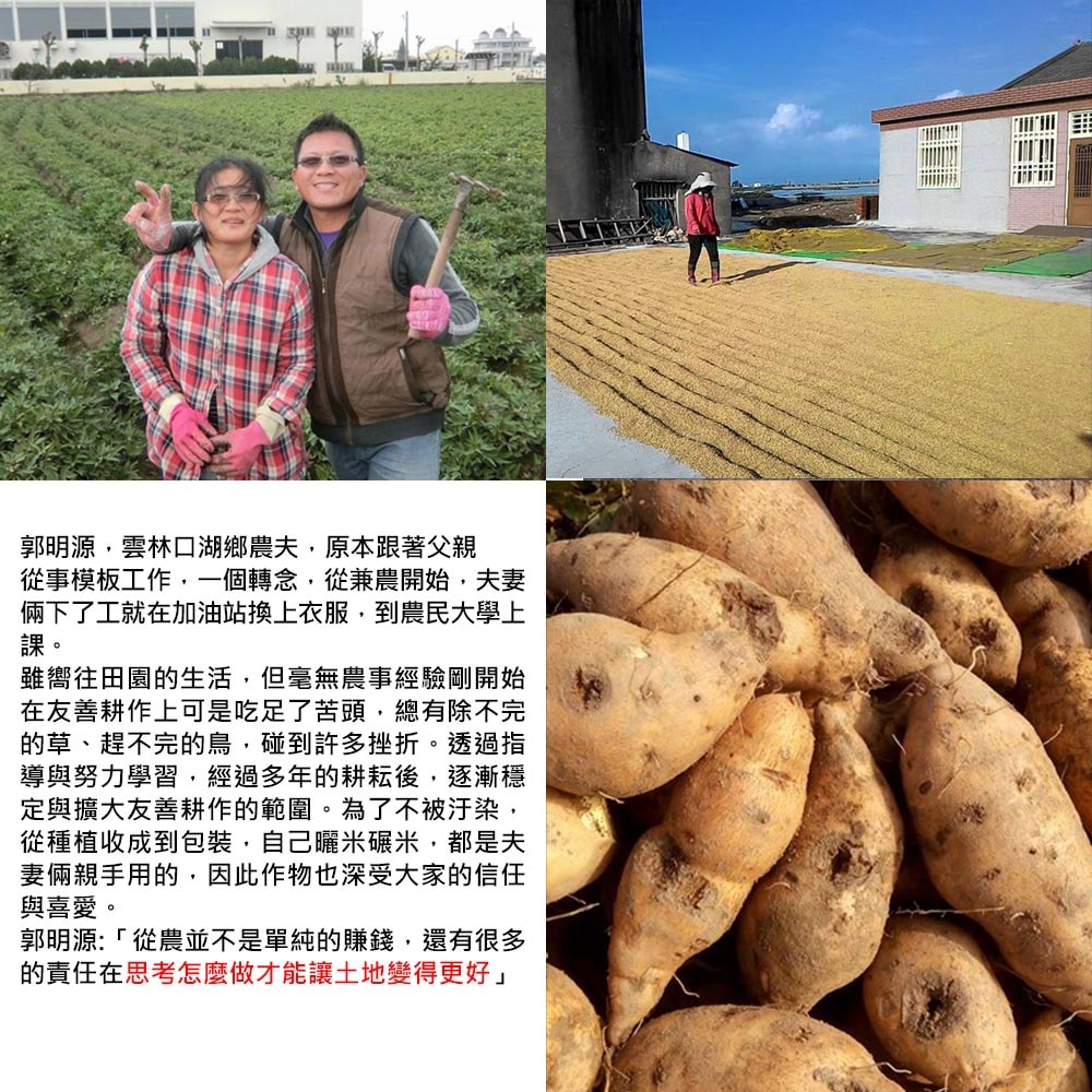 【源鄉自然生態農園】(預購)農民直配有機地瓜-台農57號(7台斤/箱)(下單後5個工作天出貨)