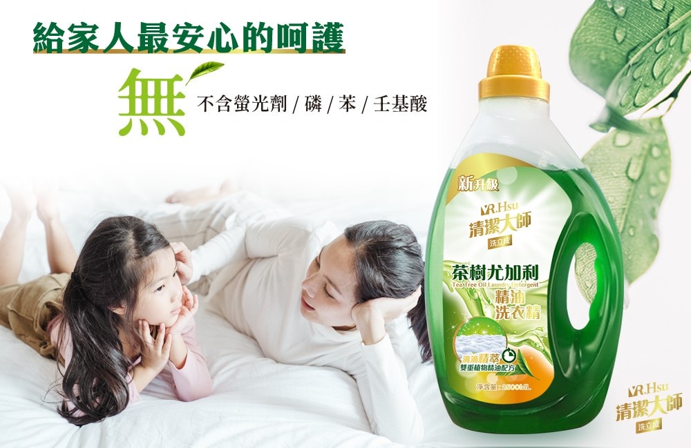 【清潔大師】茶樹尤加利精油洗衣精2500ml-3入