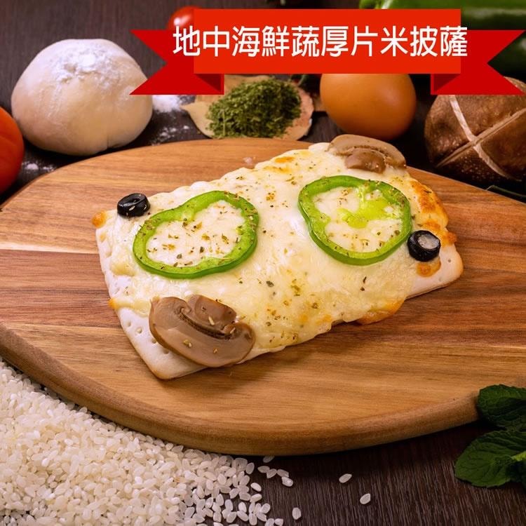 【披薩市】義式厚片米披薩6吋x20片組(12種口味)