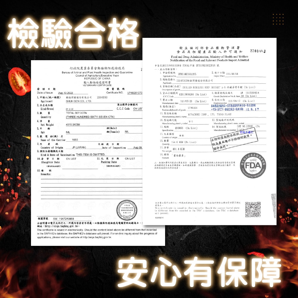 【帥哥魚海鮮】頂級A5和牛平鋪肉片2盒組