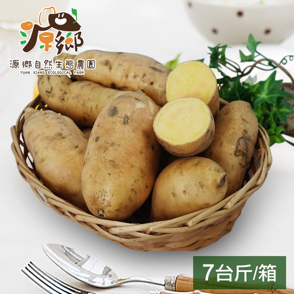 【源鄉自然生態農園】(預購)農民直配有機地瓜-台農57號(7台斤/箱)(下單後5個工作天出貨)