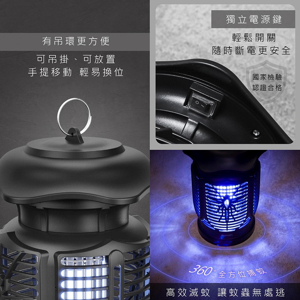 【AWSON 歐森】20W電擊式UVA燈管捕蚊燈(AW-721)室內/室外IPX4防水