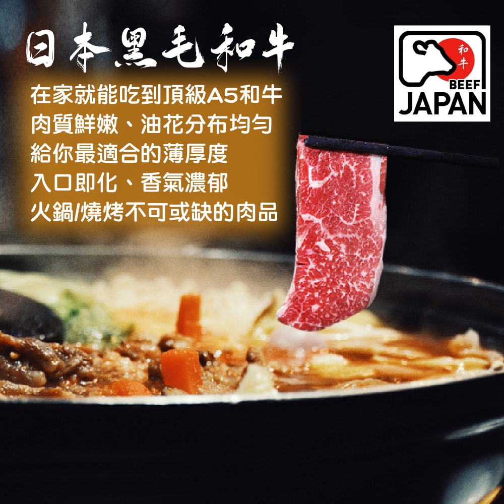 【帥哥魚海鮮】頂級A5和牛平鋪肉片2盒組