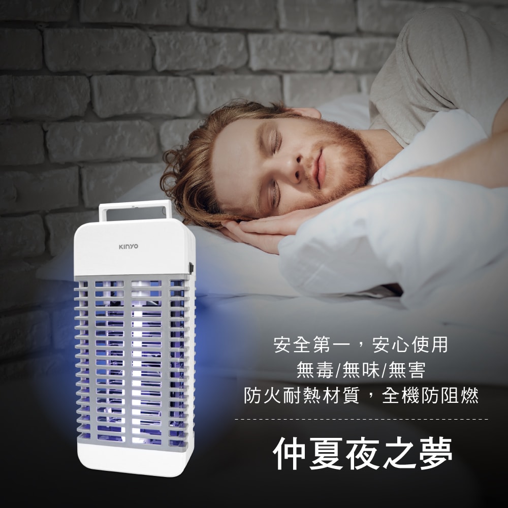 【KINYO】15W電擊式UVA燈管捕蚊器/捕蚊燈(KL-9110)誘蚊-吸入-電擊