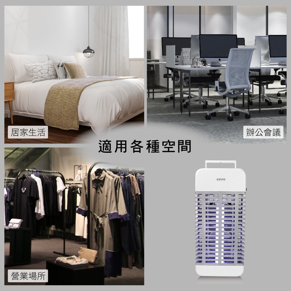 【KINYO】15W電擊式UVA燈管捕蚊器/捕蚊燈(KL-9110)誘蚊-吸入-電擊