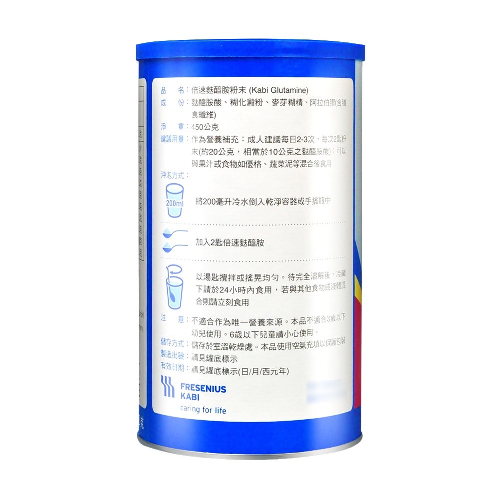 【Supportan 倍速】卡比麩醯胺粉末Kabi Glutamine 450g/瓶 (贈麩醯胺酸2包)