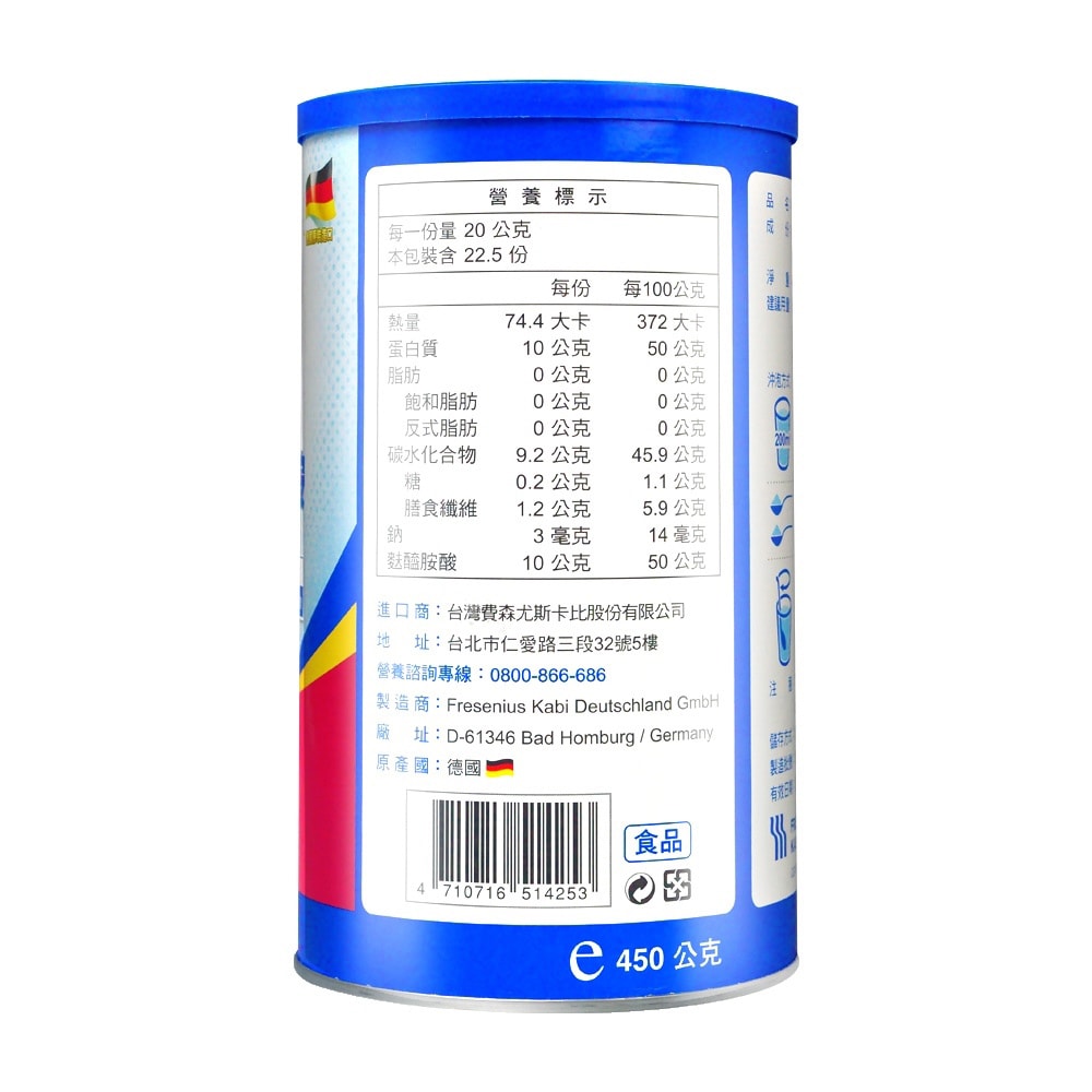 【Supportan 倍速】卡比麩醯胺粉末Kabi Glutamine 450g/瓶 (贈麩醯胺酸2包)