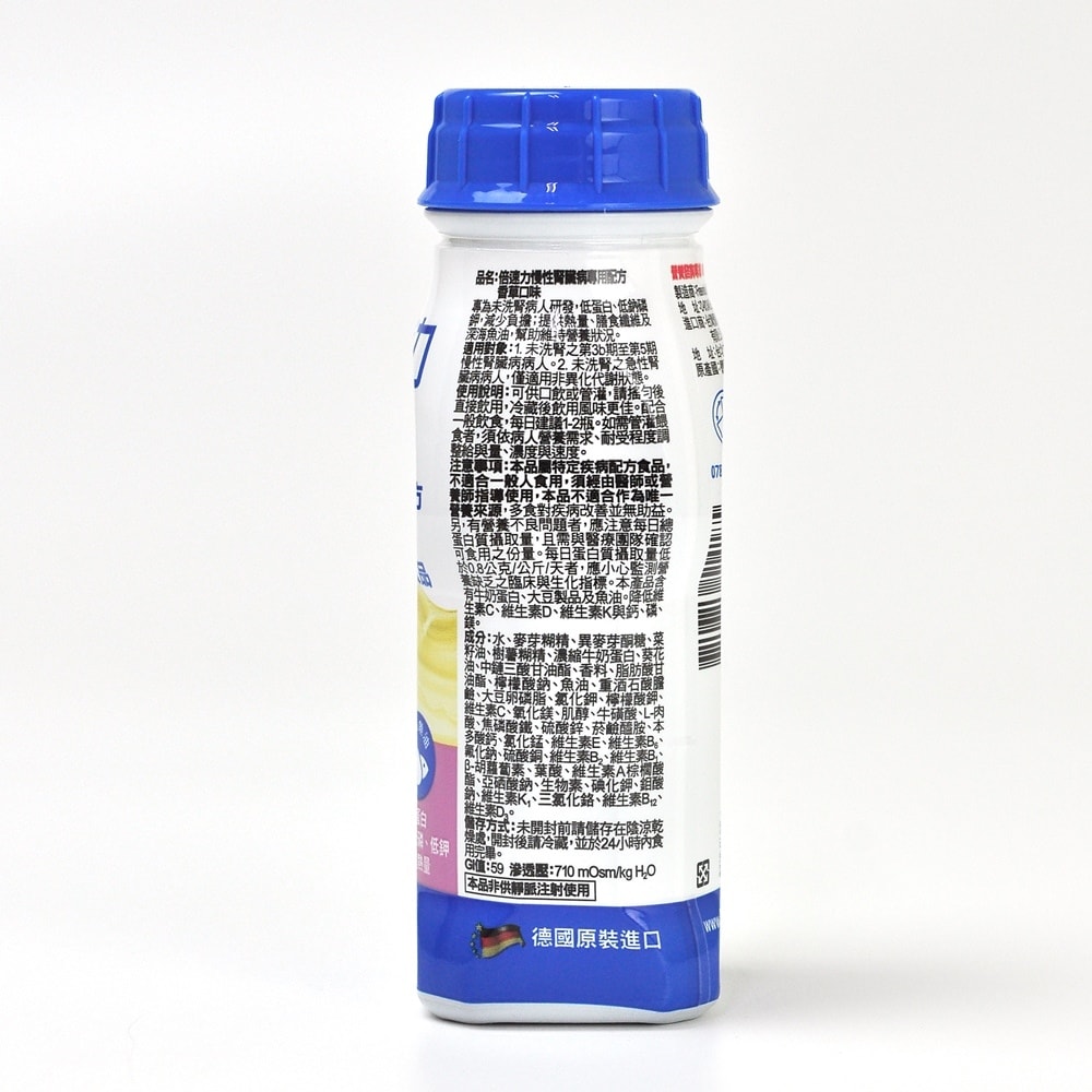 【倍速力】慢性腎臟病專用配方 200mlx24瓶/2箱+贈4瓶 (香草口味 未洗腎適用)