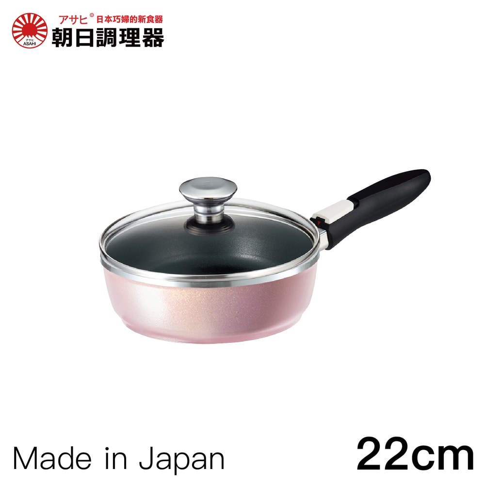 【朝日調理器】可拆式全能平底鍋(S)香檳粉色