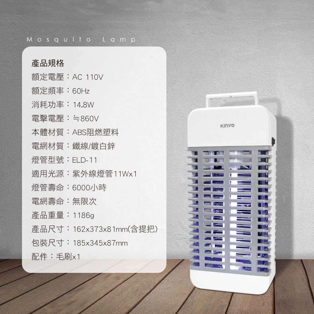【KINYO】15W電擊式UVA燈管捕蚊器/捕蚊燈(KL-9110)誘蚊-吸入-電擊