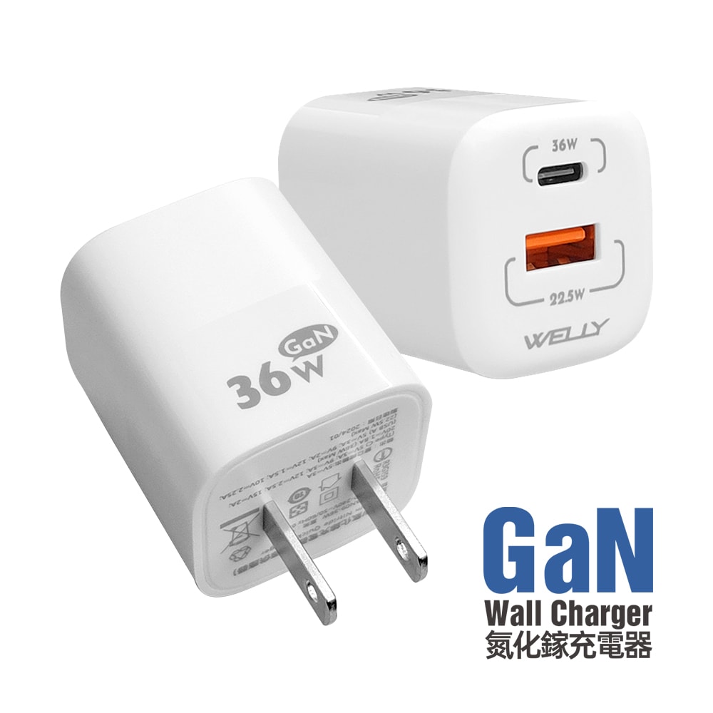 【WELLY】36W氮化鎵GaN PPS快充黑科技 雙孔多協議迷你充電器 安規認證旅充頭